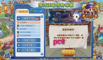 王国 在线视频,揭秘在线视频中的神秘世界