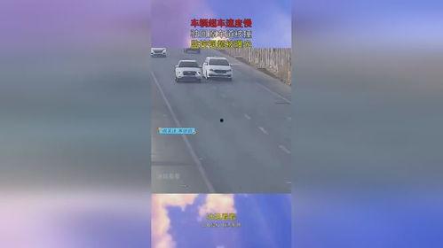 缓慢撞击在线视频,揭秘震撼瞬间背后的科学奥秘