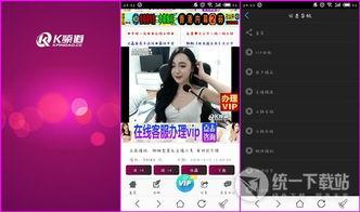 K频道娱乐在线视频,精彩视频盛宴，带你领略潮流魅力