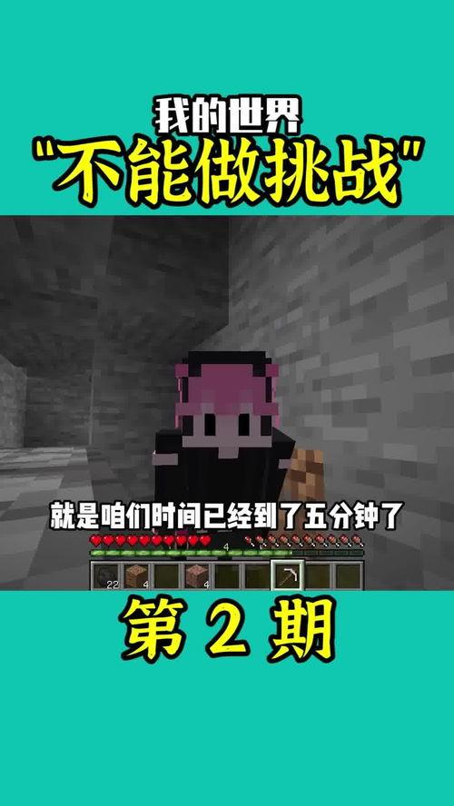 不能做挑战在线视频,为何不能参与“不能做挑战”在线视频的真相